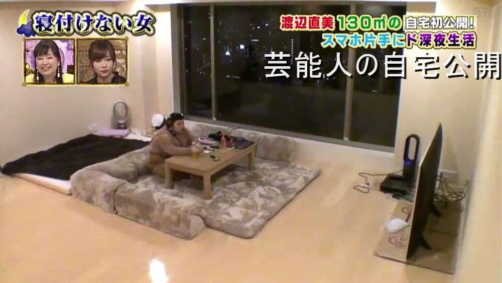 芸能人 有名人のお家公開 ガールズちゃんねる Girls Channel