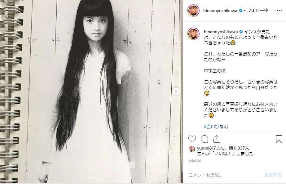 「衝撃はすさまじかった」　吉川ひなの、デビュー当時の“スーパーロングヘア”ショットでファンの思い出を掘り起こす