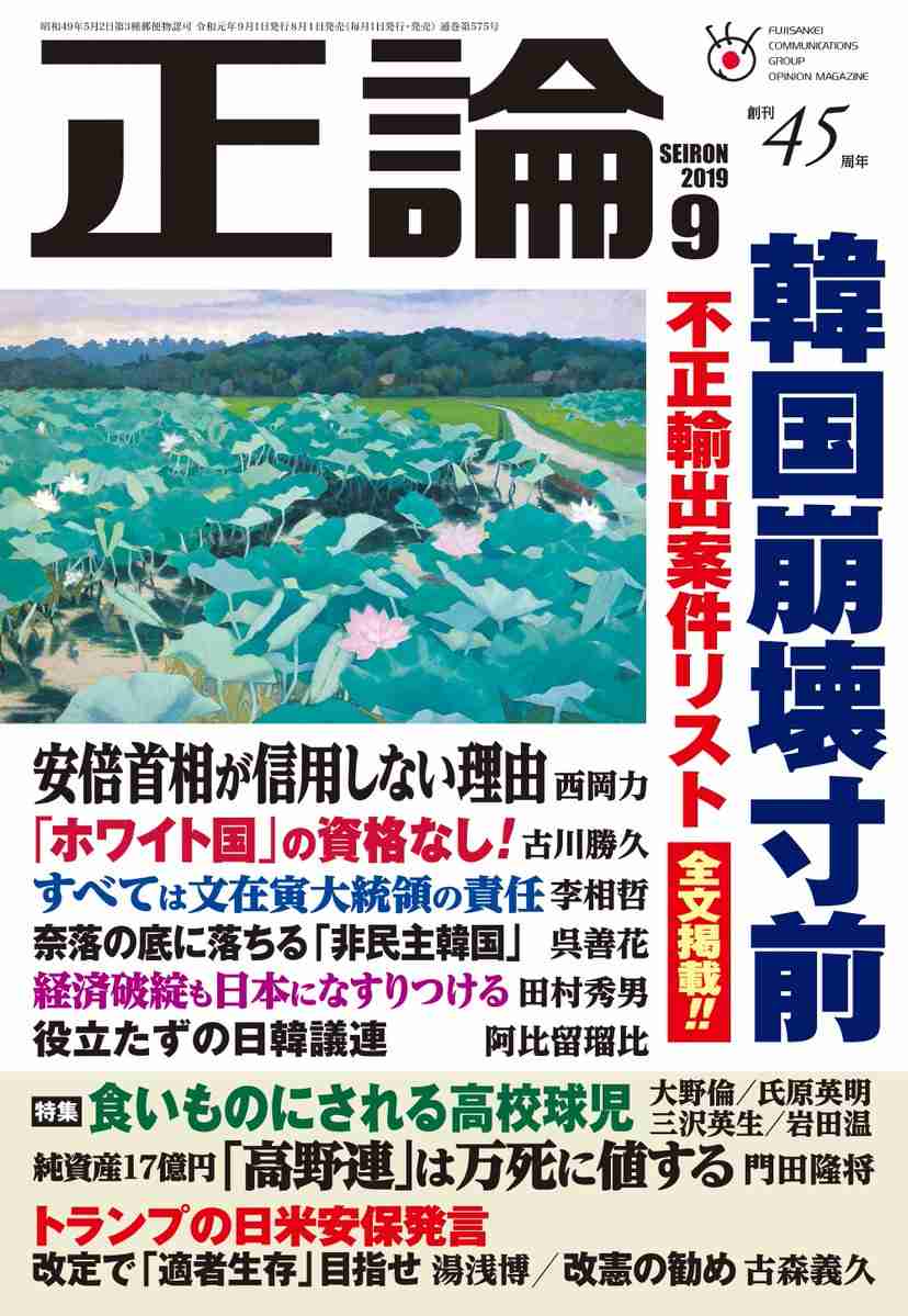 韓国を「ホワイト国」から除外　閣議決定、規制第2弾