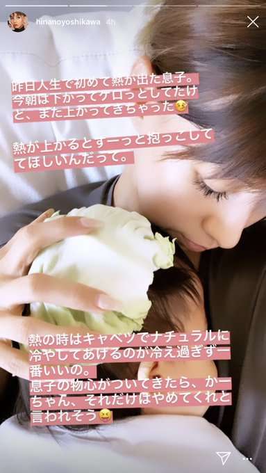 吉川ひなの、子育てについての持論をつづる「わたしの育児は、ちょっと変わっている」