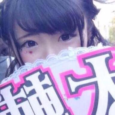 NGT中井りか、運営への思い投稿「少ないアイドル人生の時間奪わないでくれ」