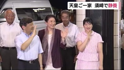 天皇ご一家　須崎で静養　雅子さま海に潜るのを楽しみに　静岡・下田市（テレビ静岡NEWS） - Yahoo!ニュース