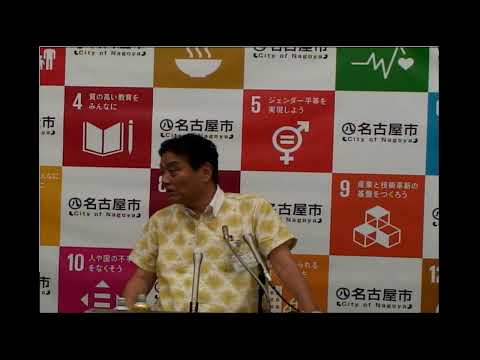 令和元年8月5日名古屋市長河村たかし 定例記者会見 - YouTube