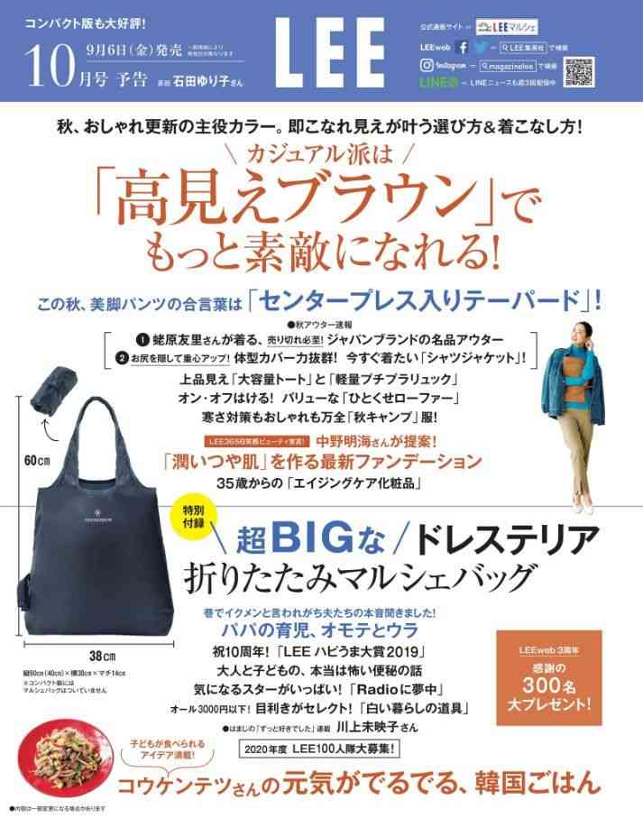 【定期トピ】雑誌付録 9・10月号