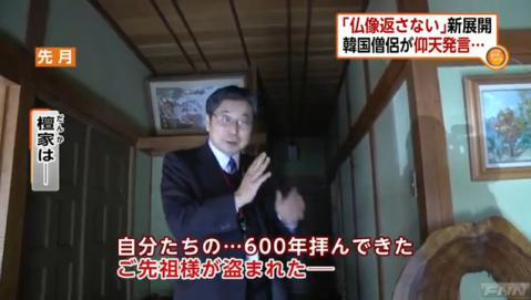 推し仏像教えて下さいpart 2