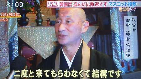 推し仏像教えて下さいpart 2