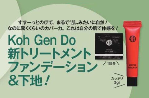 【定期トピ】雑誌付録 9・10月号