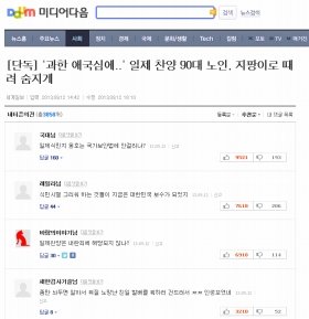 95歳男「日本統治よかった」発言で殴り殺される　韓国ネットでは「死んで当然」「正義の審判だ」 : J-CASTニュース