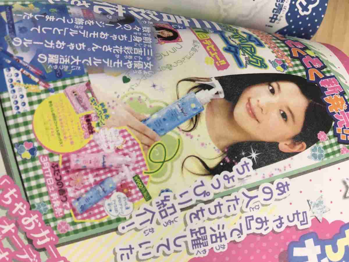 「ちゃおガール」群馬県の11歳・根岸実花さんがGP「かわいいモデルになりたい!」