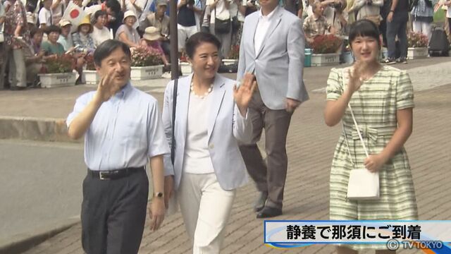 ご一家が静養　愛子さま高校最後の夏休み：ゆうがたサテライト：テレビ東京