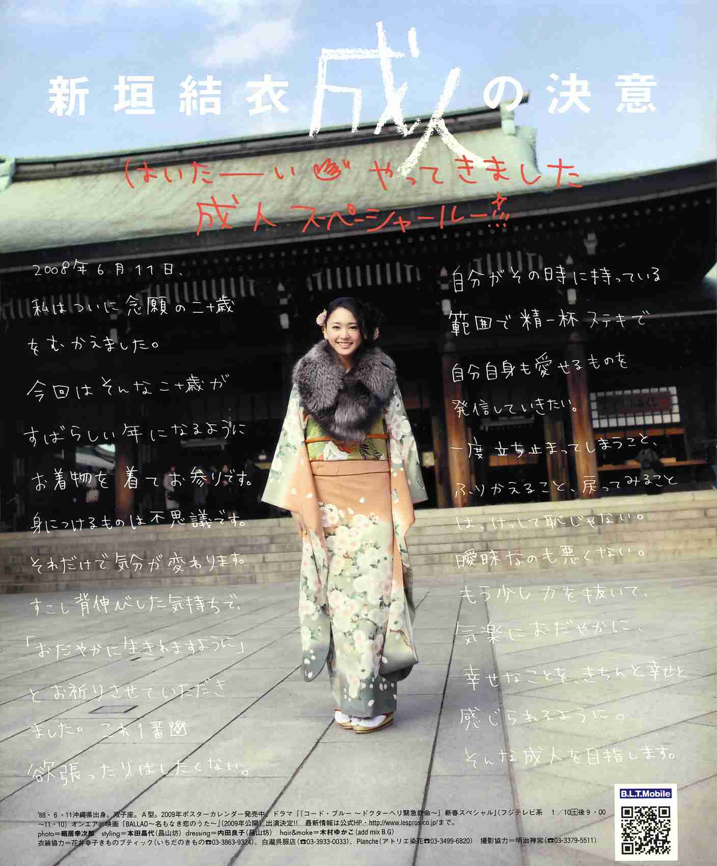 【画像】色んな新垣結衣が見たい