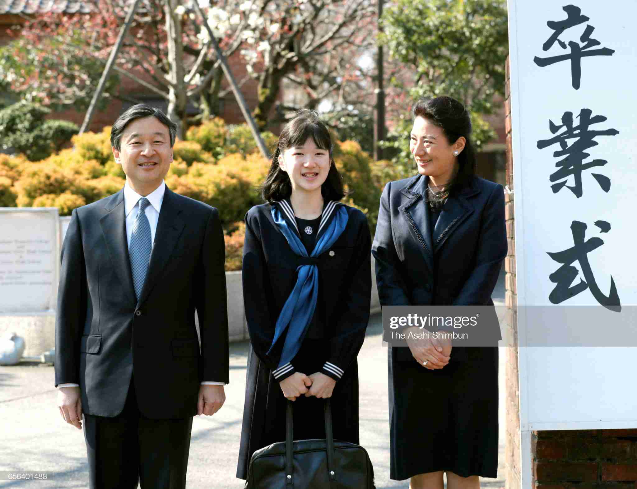 愛子さま 学習院の国際系学部に進学か、学内では志望者急増