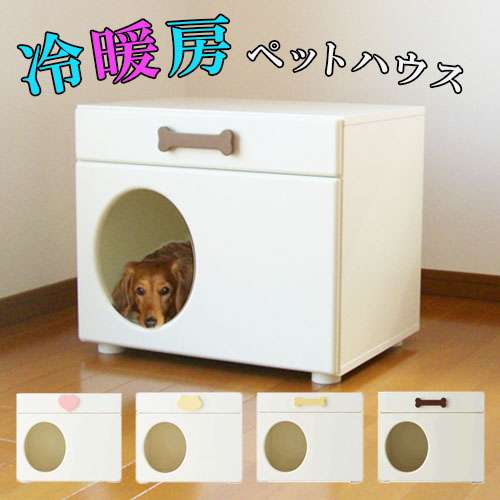 【楽天市場】【オアシス 横置き型】 犬や猫、ペットの暑さ対策に最適なペットハウス（ひんやりベッド ハウス）。保冷剤で冷房するからハウス内はひんやり快適。エアコンの要らない、ひんやりハウス ひんやりマットです。：ペットの寒さ・暑さ対策ＳＤＫ工房