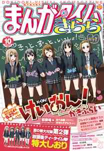 「けいおん！」が好きな人♪