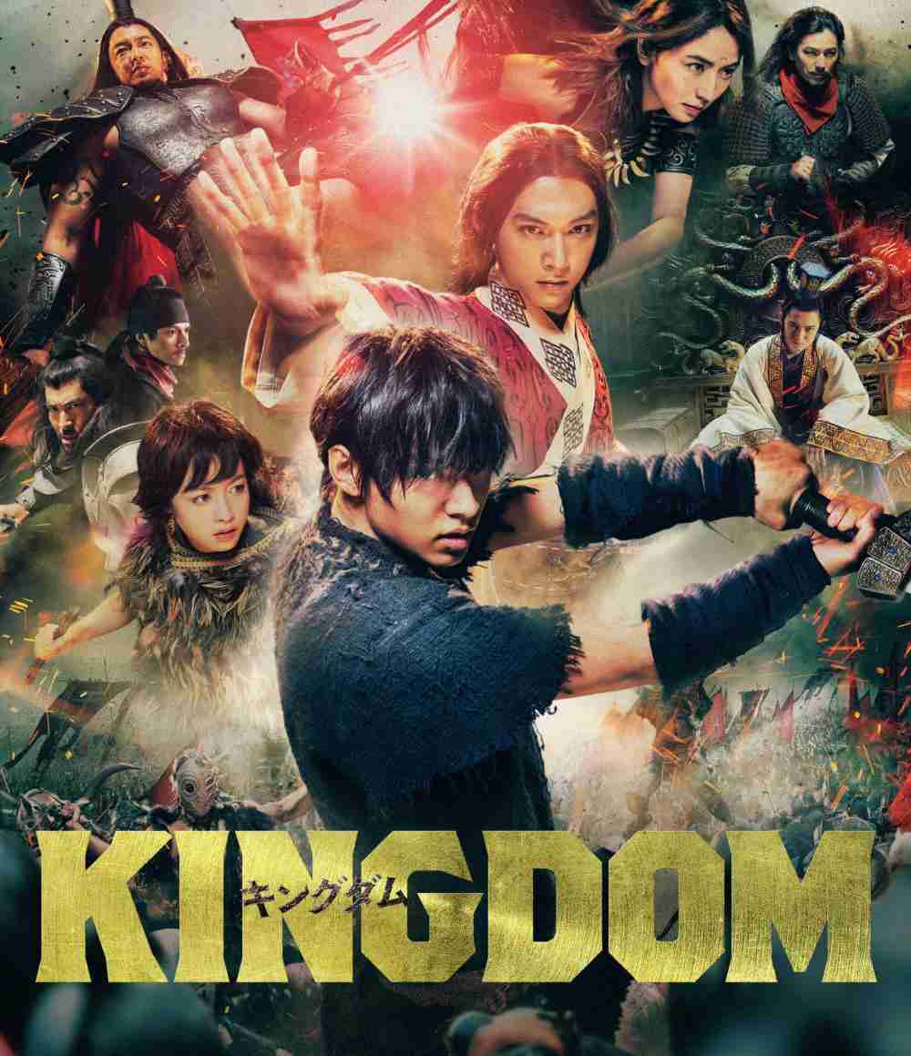 キングダム | ソニー・ピクチャーズ公式