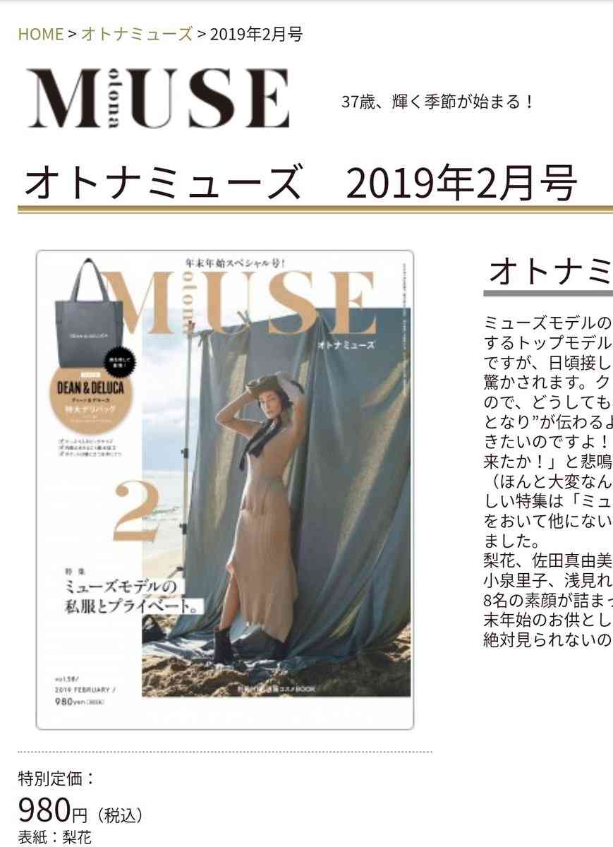 山口真帆、24歳誕生日に初写真集