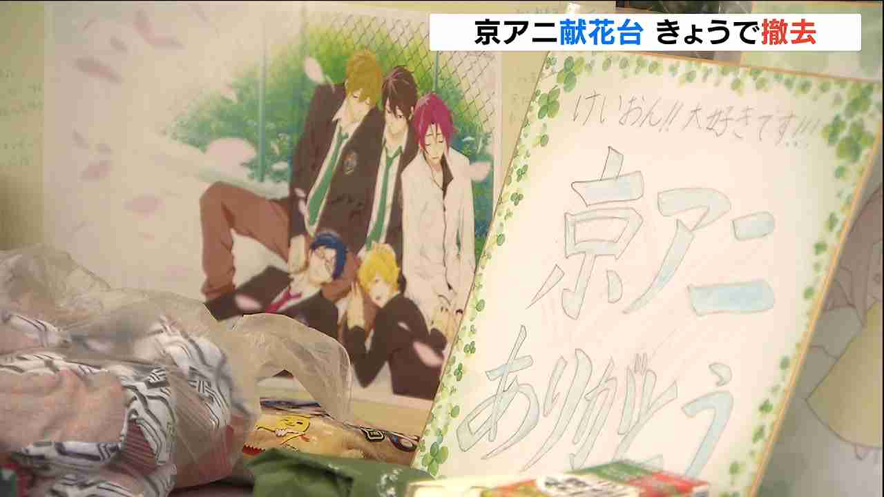 京アニ実名報道に批判殺到！遺族の匿名希望の声を押し切り何故…？放火事件被害者全員分の氏名公開に対するネット上の反応まとめ | GirlyNews