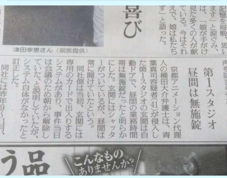 高須克弥院長、マツコ批判のN国党首・立花孝志に失望「NHKくらい暴力的」