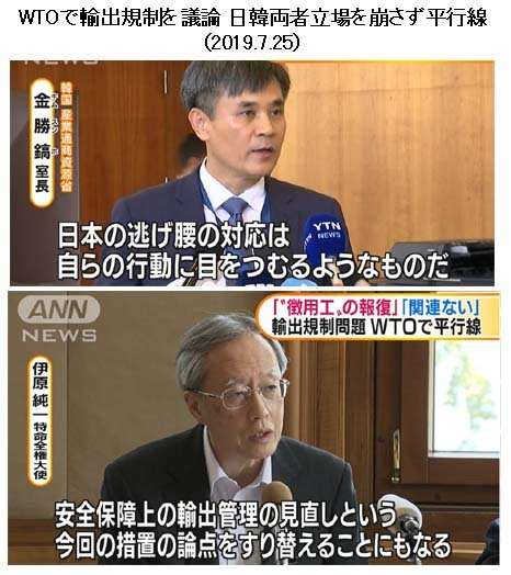 韓国を「ホワイト国」から除外　閣議決定、規制第2弾