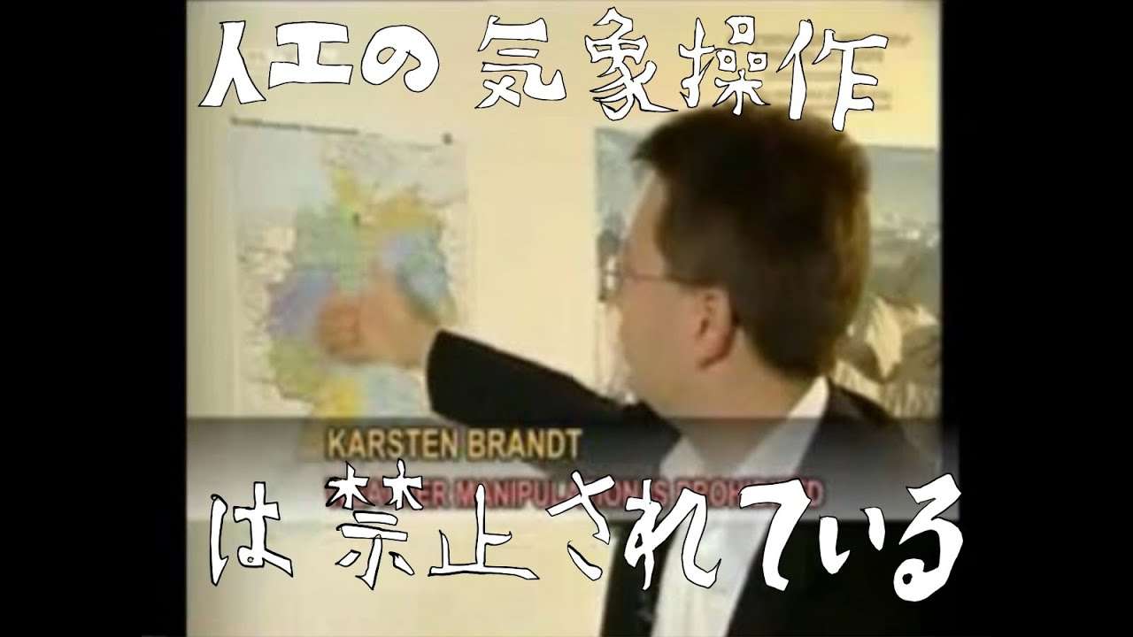 ドイツ、ケムトレイル(ジオエンジニアリング)報道 - YouTube