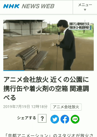 丸山穂高議員が「NHKから国民を守る党」に入党へ