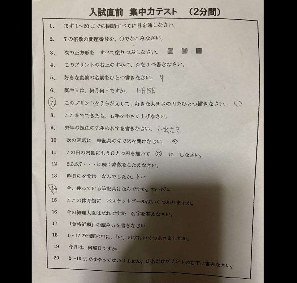 思わず「やられた!」と唸ってしまう 完成度が高すぎる「集中力テスト」が話題