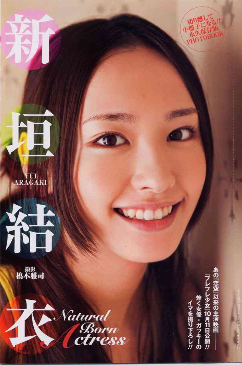 【画像】色んな新垣結衣が見たい