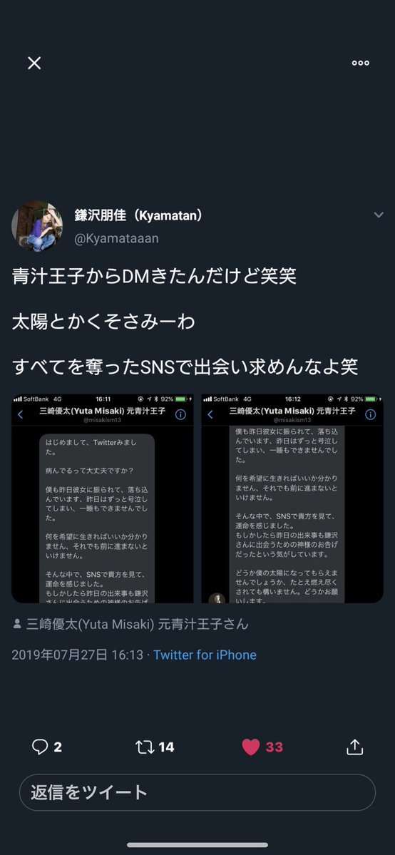 月収1億円から借金4億円、“元青汁王子”ドン底からの叫び「あの頃に戻りたい」「世間の妬み・僻みは買うもんじゃない」