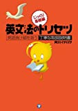 「～の間」を意味する「for」「during」「while」「since」の違い | イラストで覚える英単語