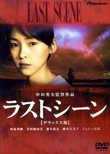 【ネタバレ注意】ドラマや映画のラストシーンを一行で書いてタイトルを当てるトピ