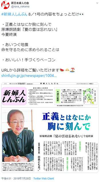 神戸・大丸での自衛隊イベントを中止に追い込んだ「新日本婦人の会」の正体（デイリー新潮） - Yahoo!ニュース