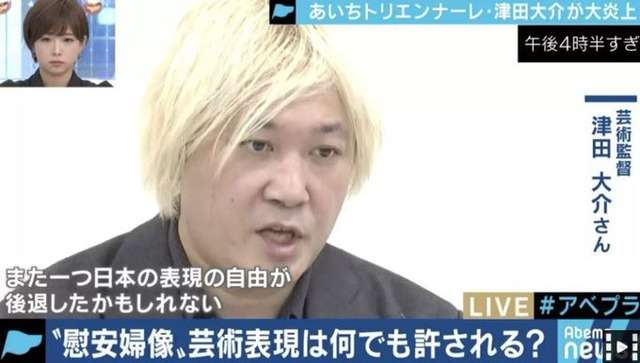 「表現の不自由展」中止に　少女像作品めぐり抗議が殺到