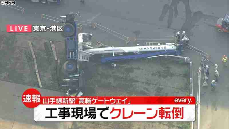 「高輪ゲートウェイ駅」でクレーン車倒れる｜日テレNEWS24