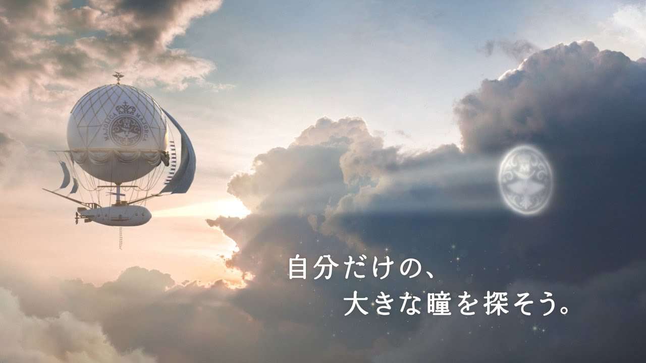 「自分だけの大きな瞳へ」篇 15秒 | マジョリカ マジョルカ | 資生堂 - YouTube