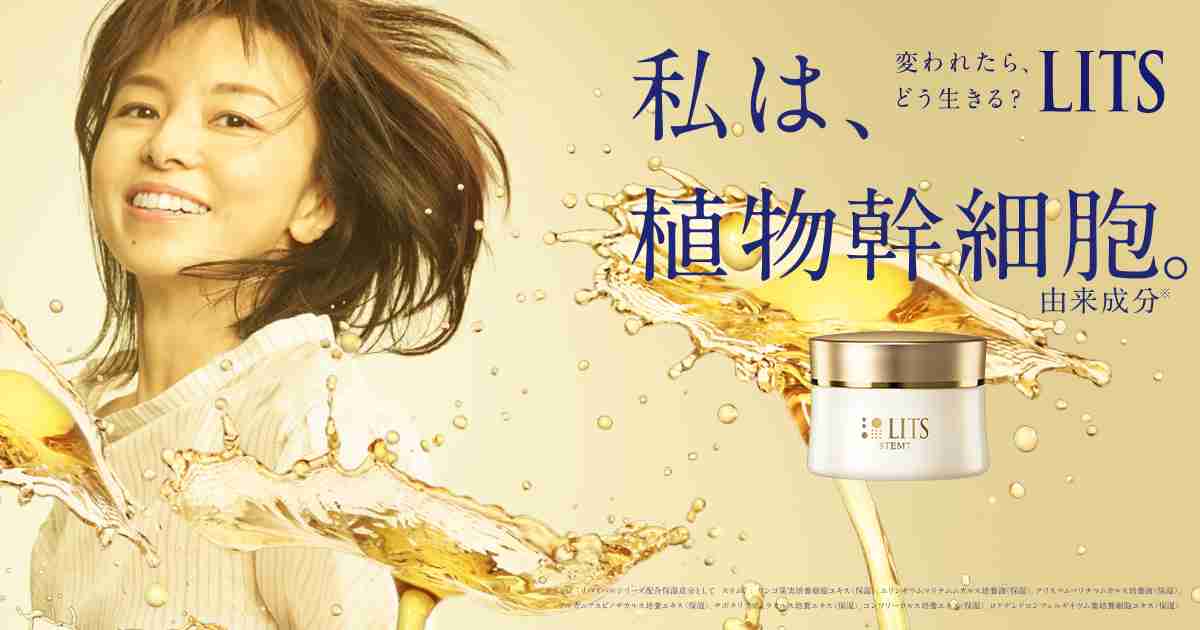 リバイバル ラインゼロ｜植物幹細胞コスメ リッツ [LITS] 
