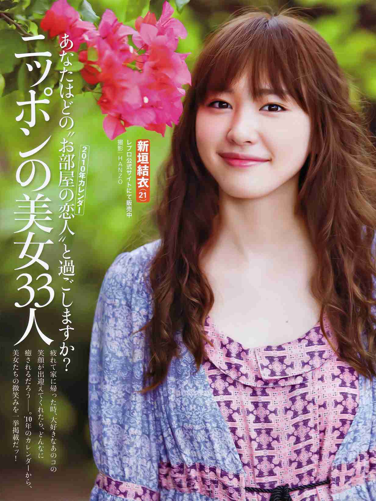 【画像】色んな新垣結衣が見たい