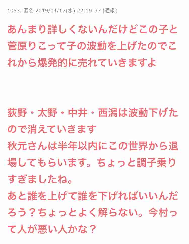 元NGT48山口真帆、5キロ増量で身体作り 初写真集タイトル&カバー解禁