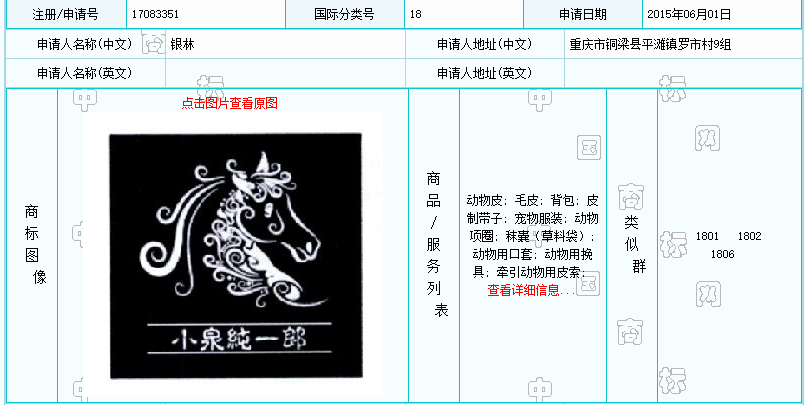 中国で「羽生結弦」が商標登録申請 所属のANA「状況は把握している」