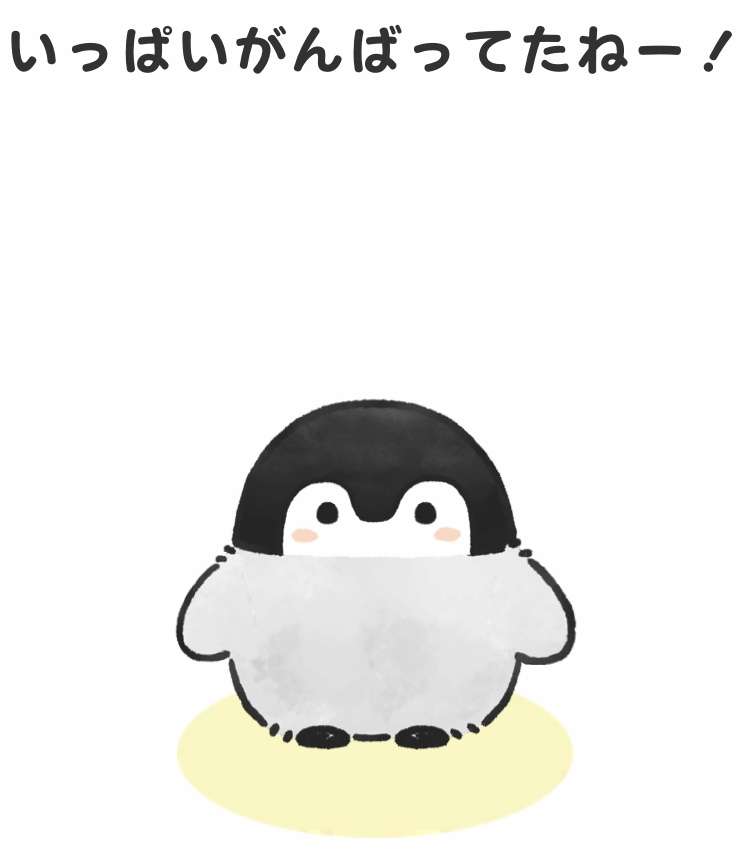 自分で自分をほめるトピ PART2