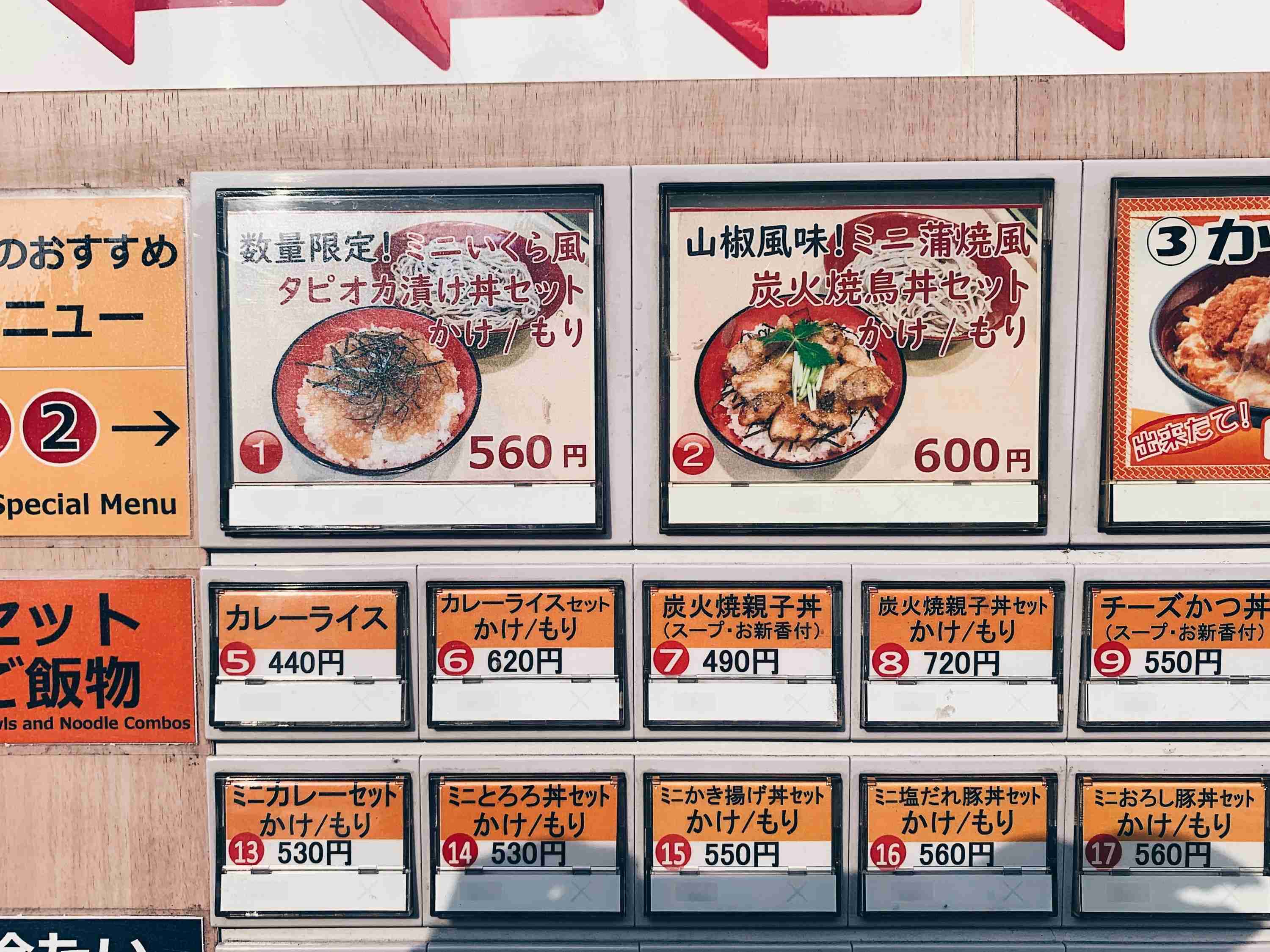富士そば、驚異の新メニュー「タピオカ丼」が話題に！ なぜ生まれたのか？ 味は？ 値段は？