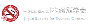 受動喫煙防止法と都条例のまとめ （5年後には見直し、加熱式タバコも同様に禁止されるでしょう）  ｜日本禁煙学会