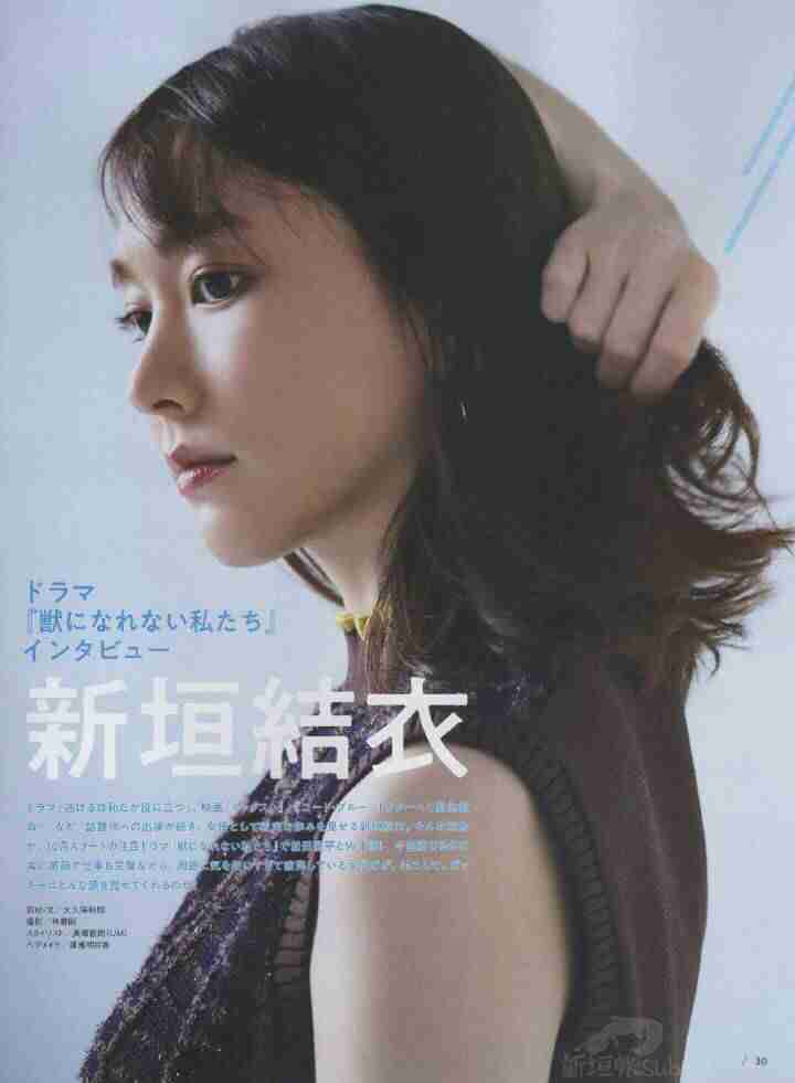 【画像】色んな新垣結衣が見たい