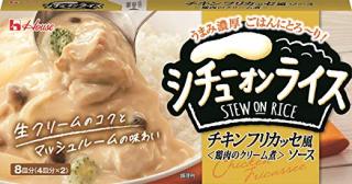 シチューをご飯にかけますか？