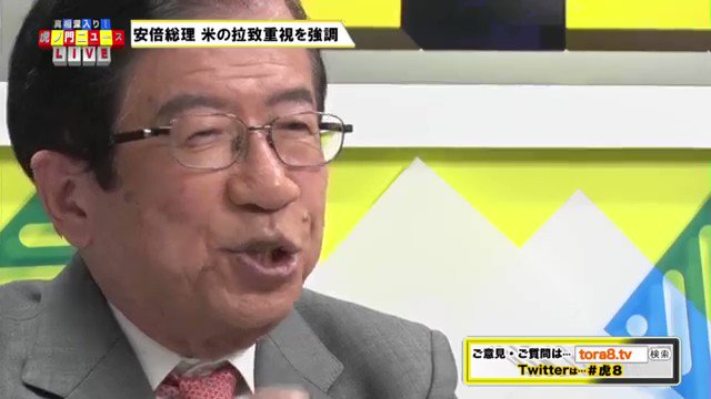 ☆拉致 武田邦彦「今度朝鮮半島が危なくなったら大量の武装難民が日本に来る。玄関は今でも開いてる。それ… ｜ちぢれ麺さんのTwitterで話題の画像