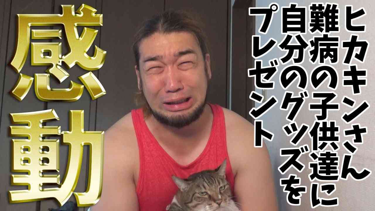 難病の子供達に自分のぬいぐるみを寄付したヒカキンさんの行動に涙が止まらない - YouTube