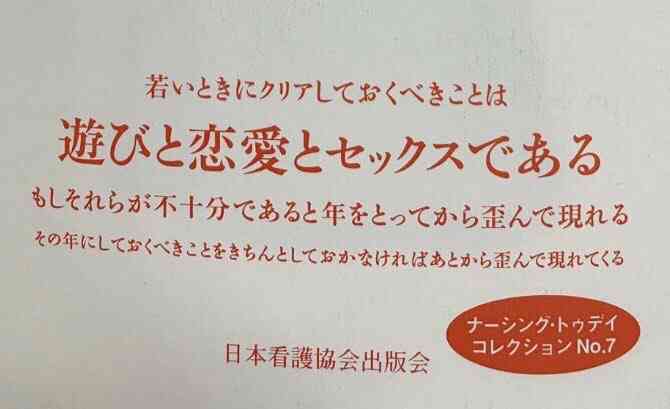 あなたの周りの痛い人！