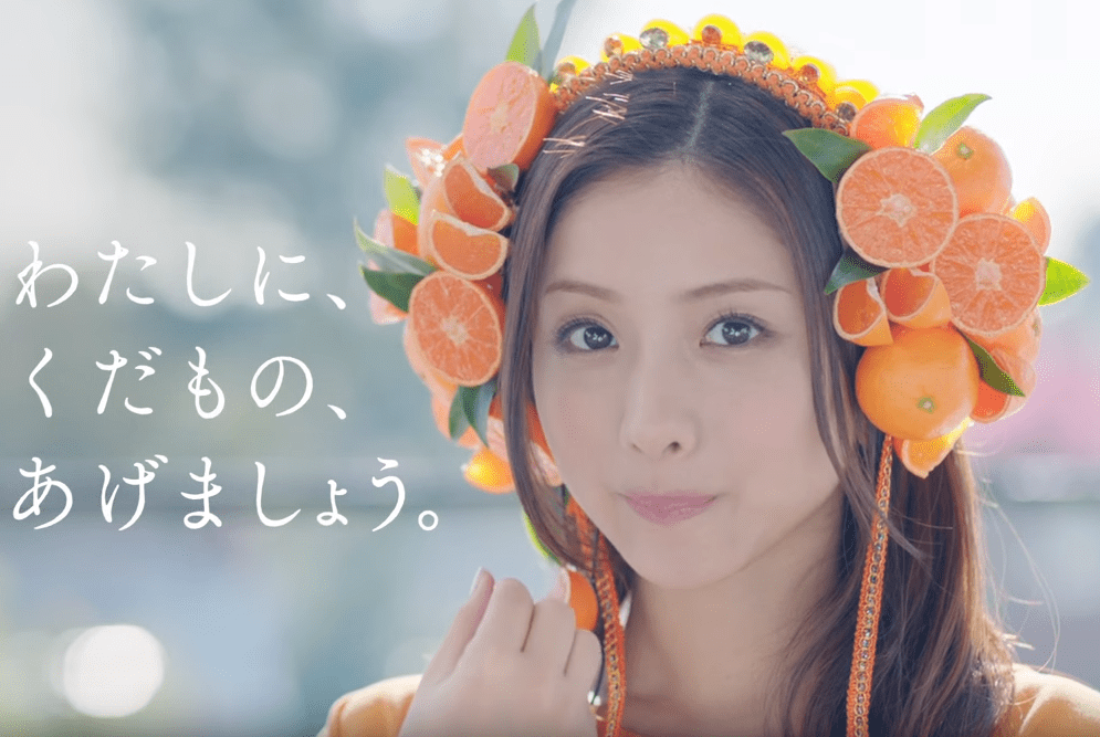 野菜や果物モチーフの服を着た芸能人の画像
