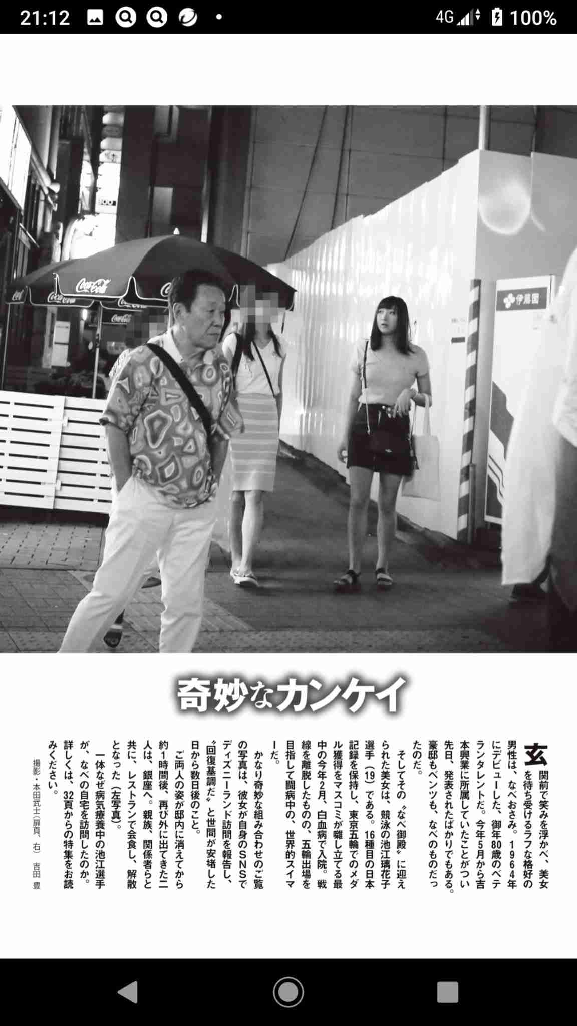  闘病中の池江璃花子がSNSにTDLを楽しむ様子を投稿 ネットには喜びの声