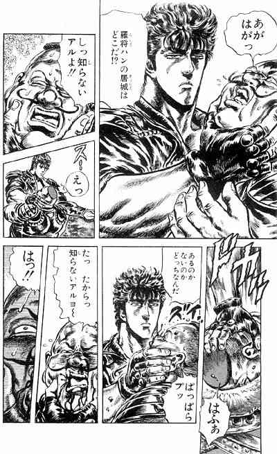 北斗の拳を熱く語ろう！