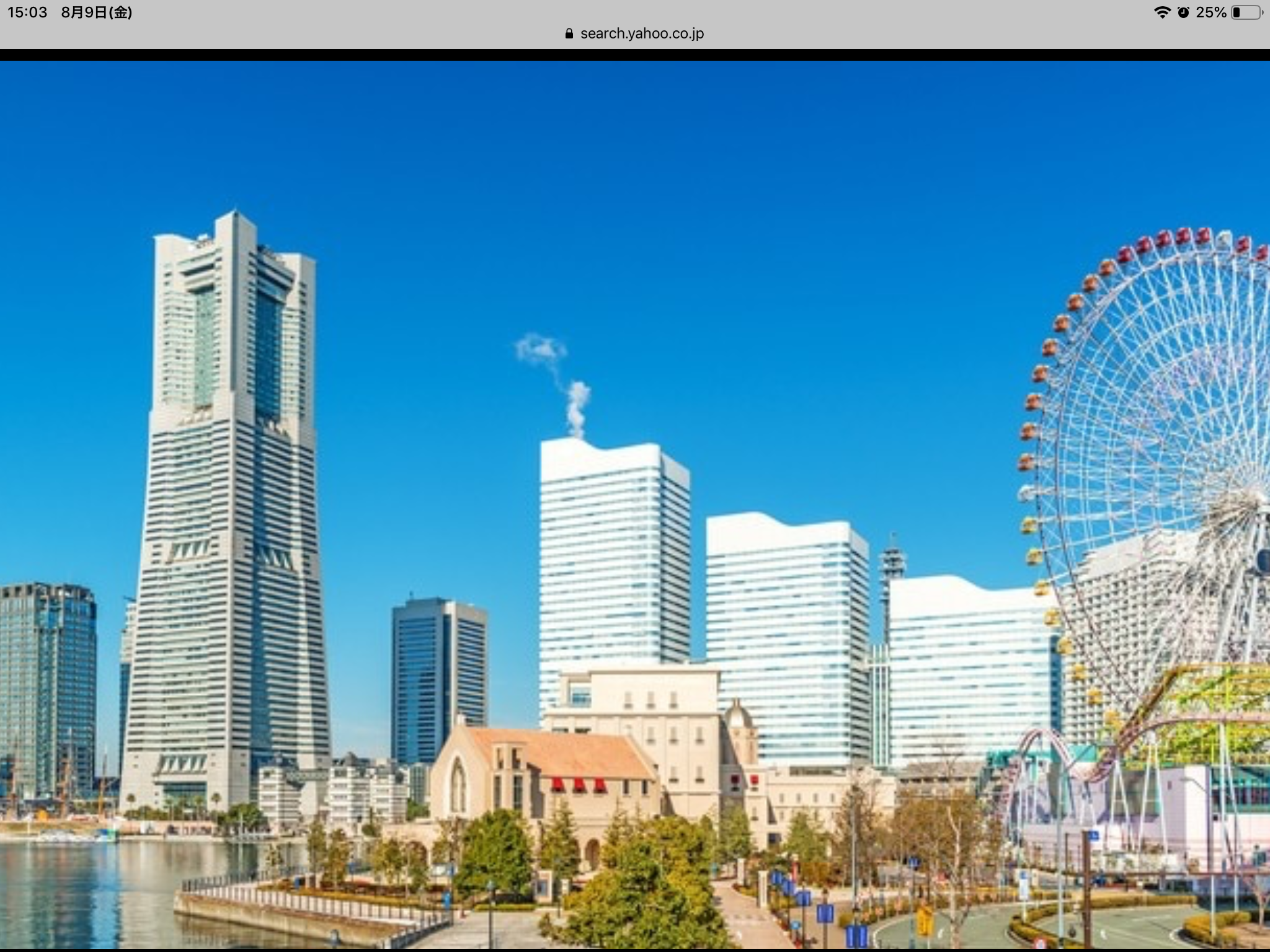 あなたの地元に誇れるものはある？